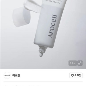 아로셀 멜라 TXA 선 세럼 새상품