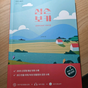 심슨보카 2025(새상품)