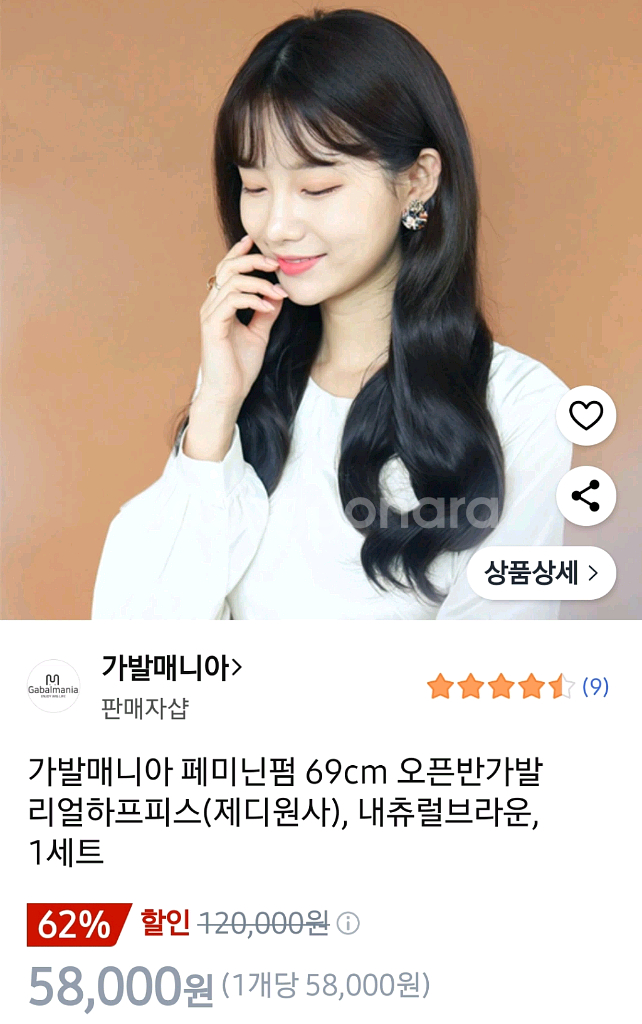 가발매니아 페미닌퍼69cm 오픈반가발 내츄럴브라운--0