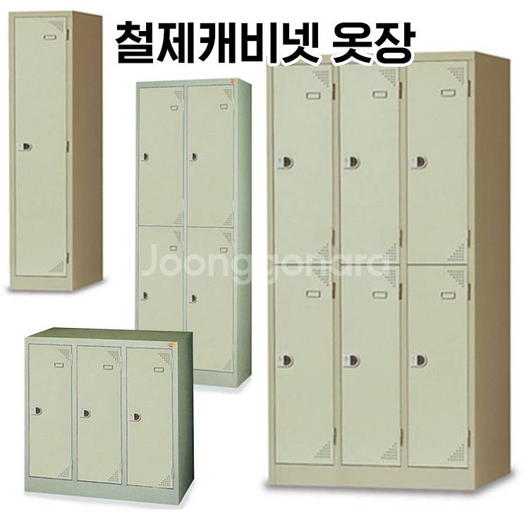 [신품]철제캐비넷 사무용옷장 강남전시장 사무용가구--0