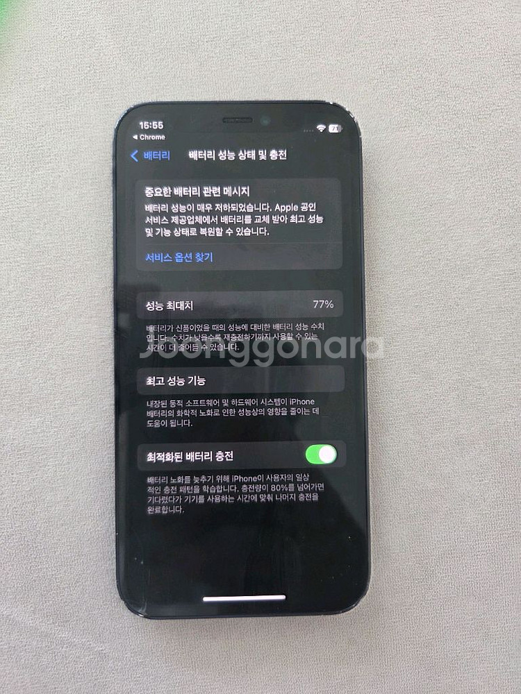 아이폰 12 미니 판매합니다--7