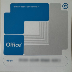 한글 한컴오피스 2024 정품 미개봉
