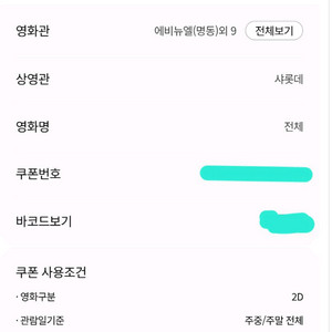 샤롯데2.5만원관람쿠폰(성인티켓/롯시스탬프)(8월24일
