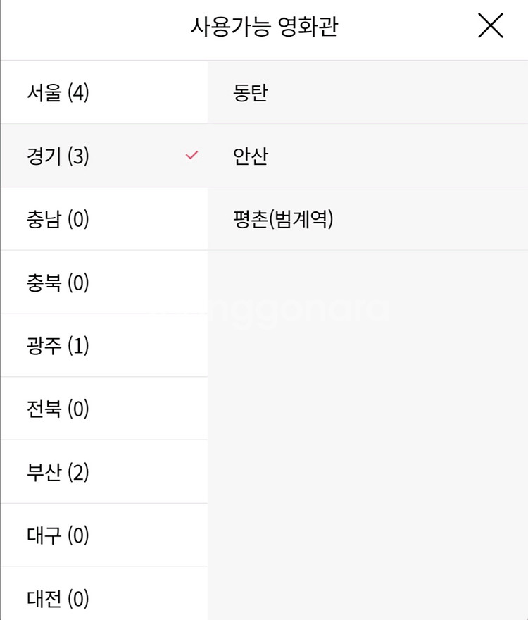 샤롯데2.5만원관람쿠폰(성인티켓/롯시스탬프)(8월24일--1