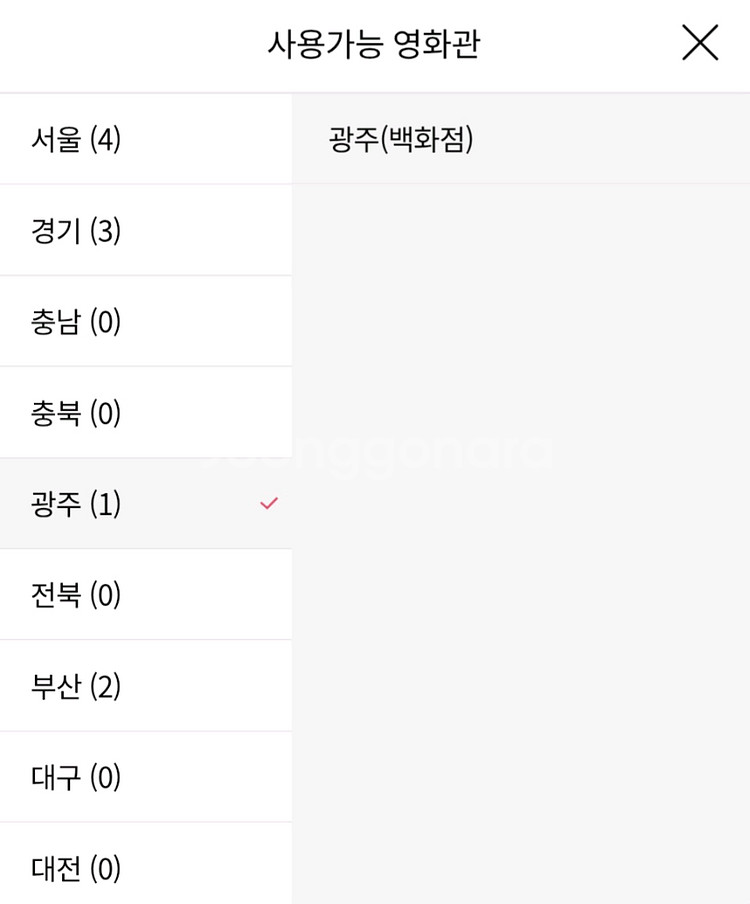 샤롯데2.5만원관람쿠폰(성인티켓/롯시스탬프)(8월24일--2