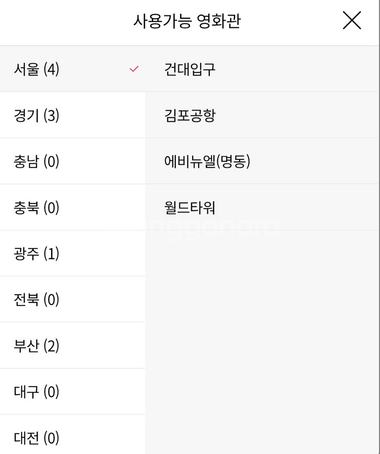 샤롯데2.5만원관람쿠폰(성인티켓/롯시스탬프)(8월24일--4