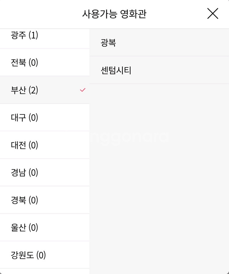 샤롯데2.5만원관람쿠폰(성인티켓/롯시스탬프)(8월24일--3