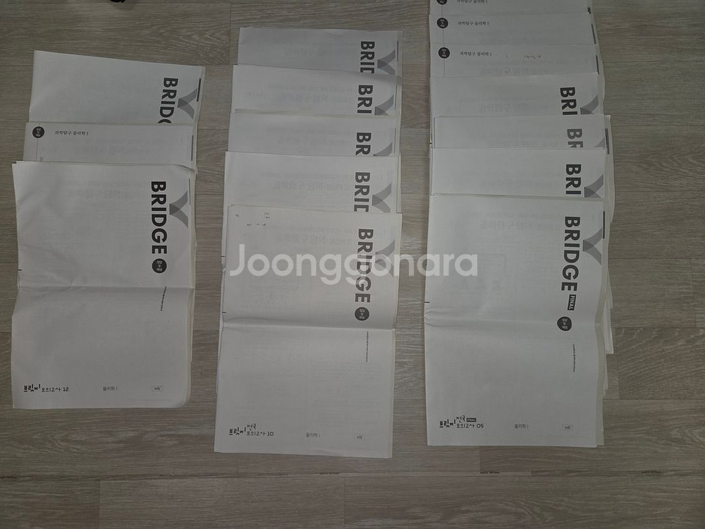 2025 시대인재&현정훈 물리학1 모의고사-24회 분량--0