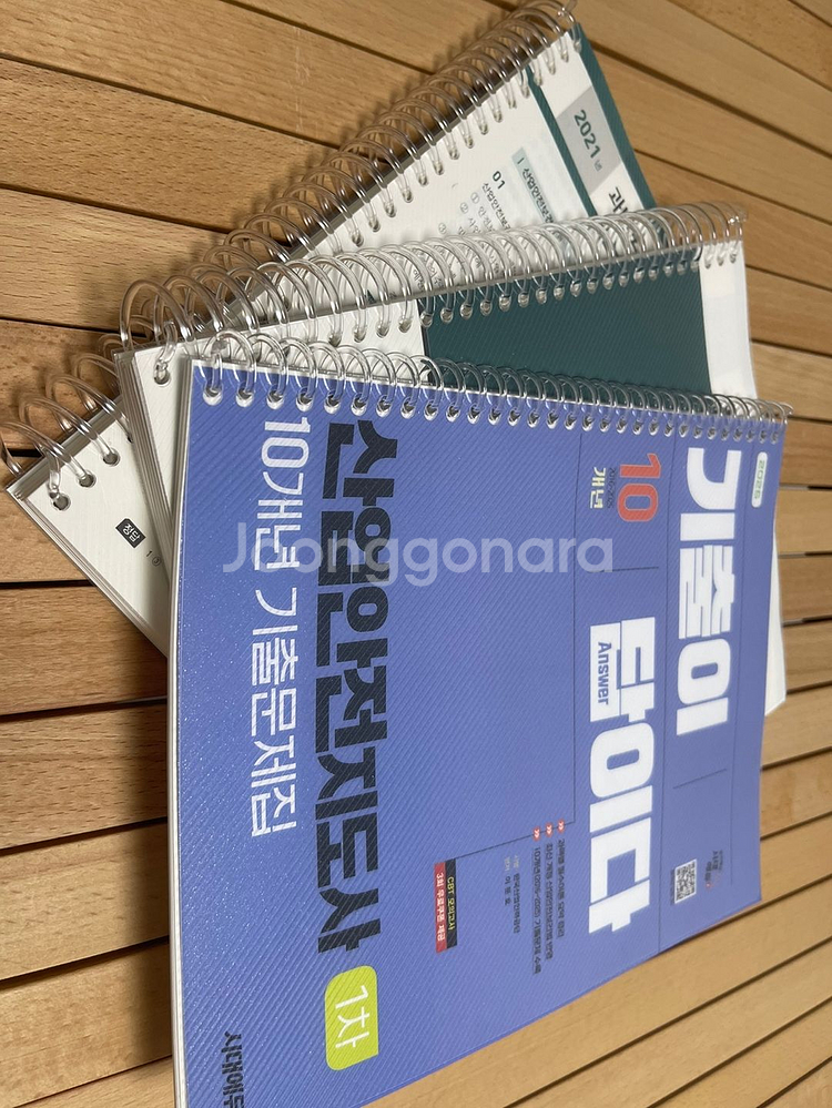 산업안전지도사 1차 기출문제집 판매--0