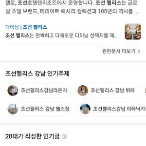 조선팰리스 호텔 여름 성수기 숙박