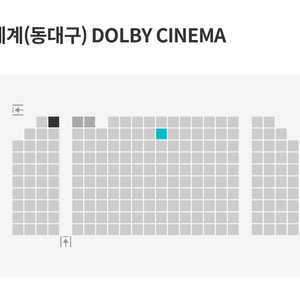 급처 귀칼 메가박스 프리미어 대구 신세계 일 중간자리