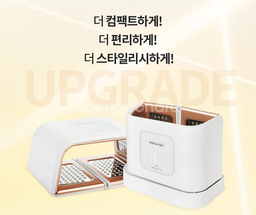 오메가라이트 2세대 PDT레이져 LED 돔 판매합니다--2