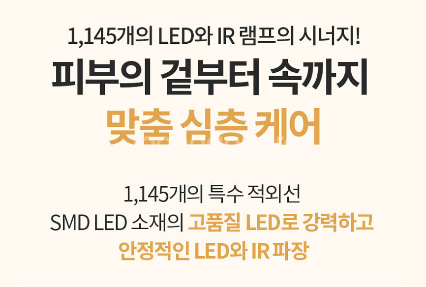 오메가라이트 2세대 PDT레이져 LED 돔 판매합니다--3