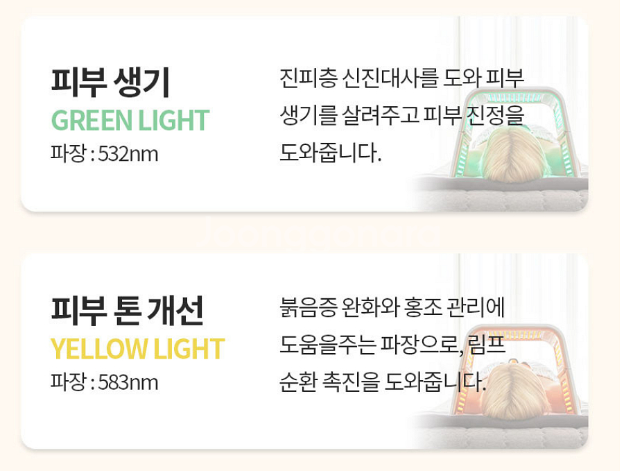오메가라이트 2세대 PDT레이져 LED 돔 판매합니다--5