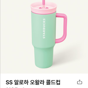 스타벅스 알로하 오왈라 콜드컵 1185ml (새상품,