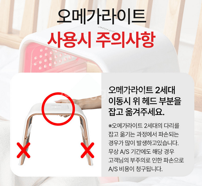 오메가라이트 2세대 PDT레이져 LED 돔 판매합니다--7