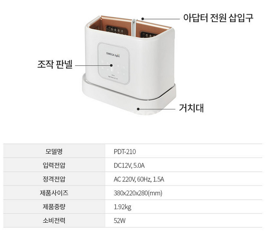 오메가라이트 2세대 PDT레이져 LED 돔 판매합니다--9