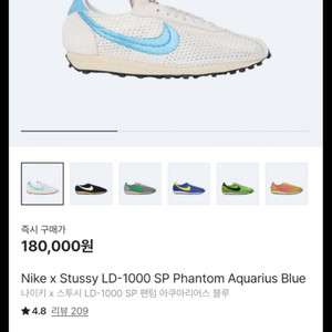 나이키 스투시 LD-1000 팬텀 아쿠아리어스 295