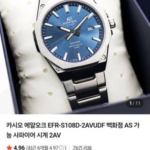 카시오 예얄오크 청판