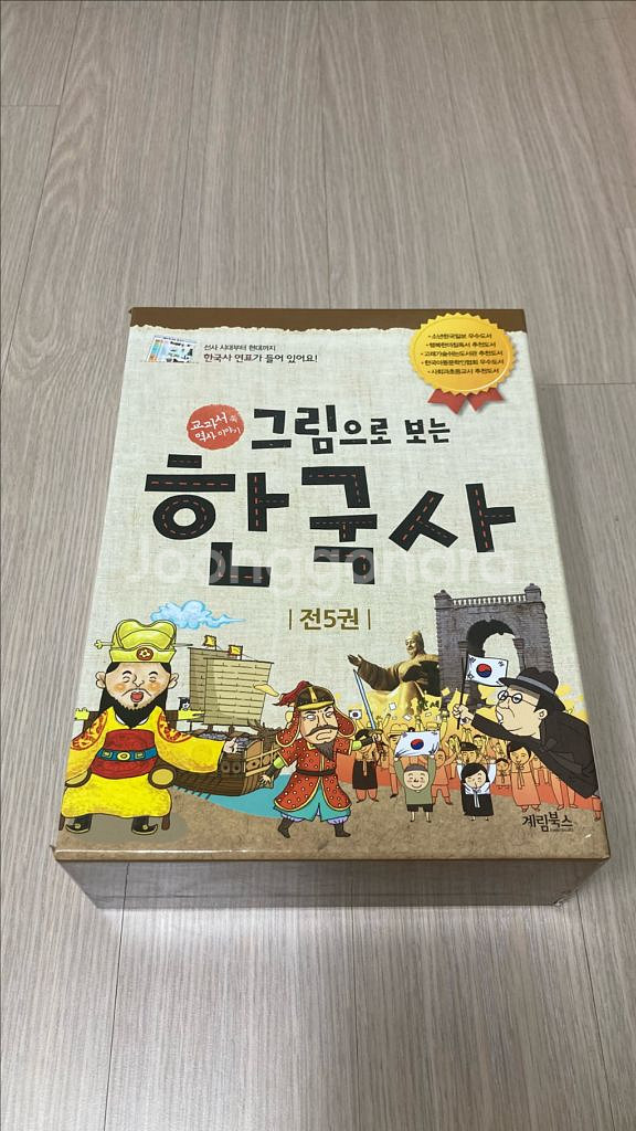 [팝니다] 계림북스 그림으로 보는 한국사 전 5권--0