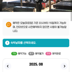 거창오토캠핑장 수승대데크자리
