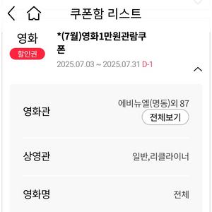 롯데시네마 영화 예매