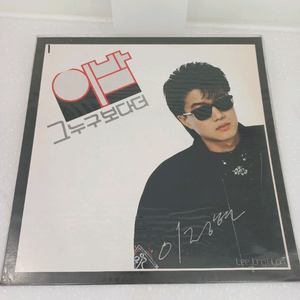 가요 lp 이정현