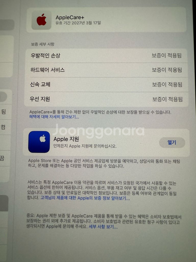 아이패드프로7세대 M4 11인치 256기가 팝니다--3