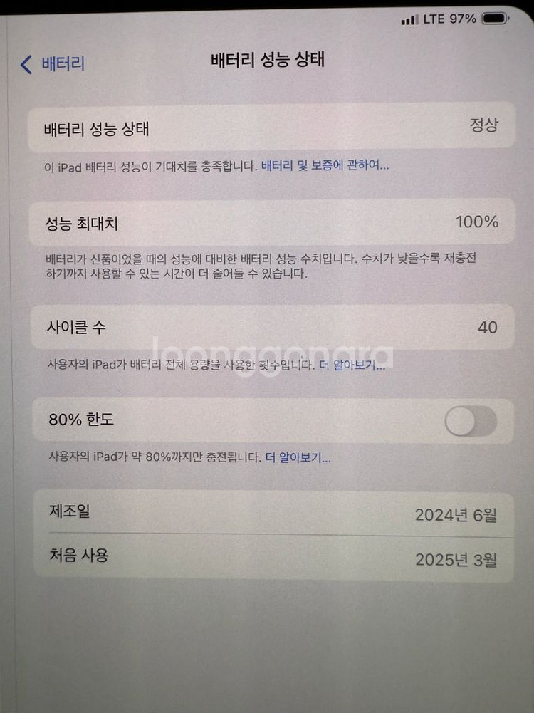 아이패드프로7세대 M4 11인치 256기가 팝니다--4