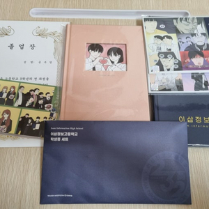 연애혁명 굿즈 커플앨범 구힙니다.
