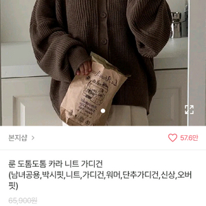 본지샵 도톰 카라 가디건 brown
