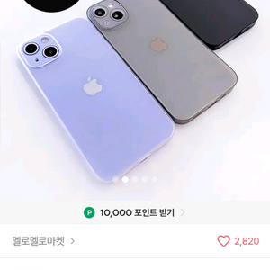 아이폰 13프로 반투명 초슬림케이스 3개 일괄