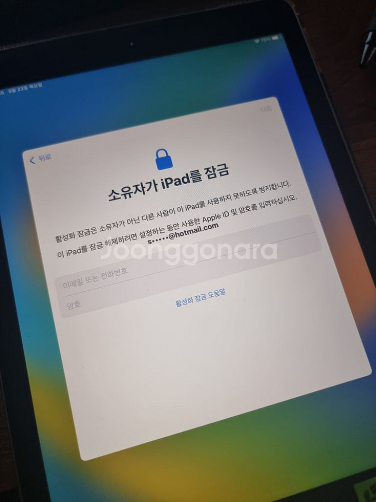 락걸린 클라우드락 계정잠김 삽니다--0