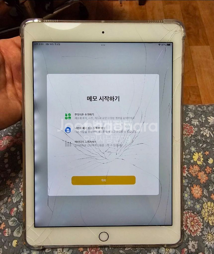 삽니다)) 고장난 아이패드 부품용 전부 다 연락주세요--0