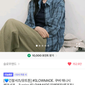 슬로우 앤드 체크셔츠 아쿠아블루