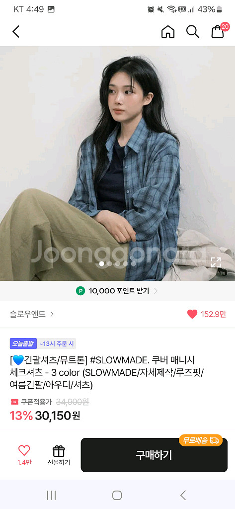 슬로우 앤드 체크셔츠 아쿠아블루--2