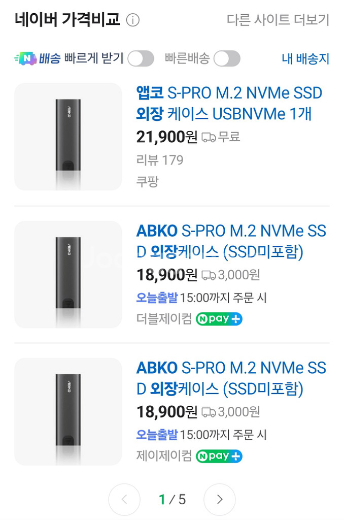 앱코 외장하드--0