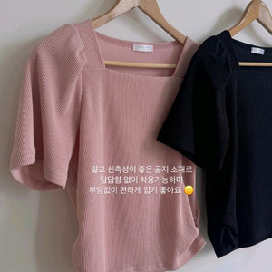 식스앤드 스퀘어넥 퍼프 셔링 골지티 핑크
