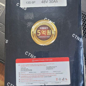 전기자전거 볼트 몬스터 VT700용 보조배터리