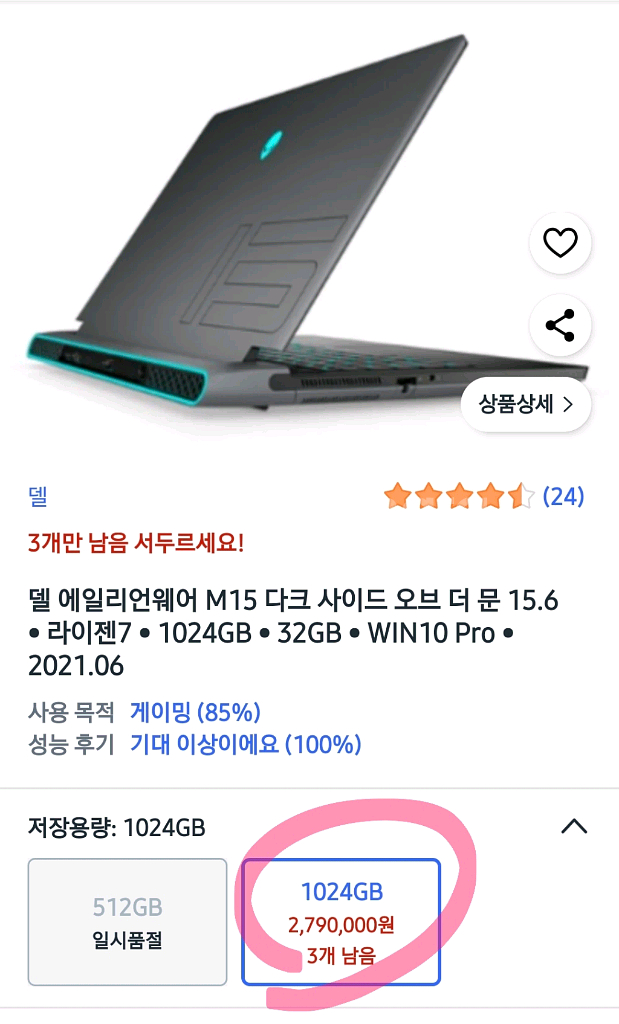DELL 에일리언웨어 M15 R5 게이밍 노트북--1