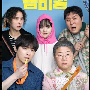 롯데시네마 영화 좀비딸 1인만 2700원에 예매해드려요