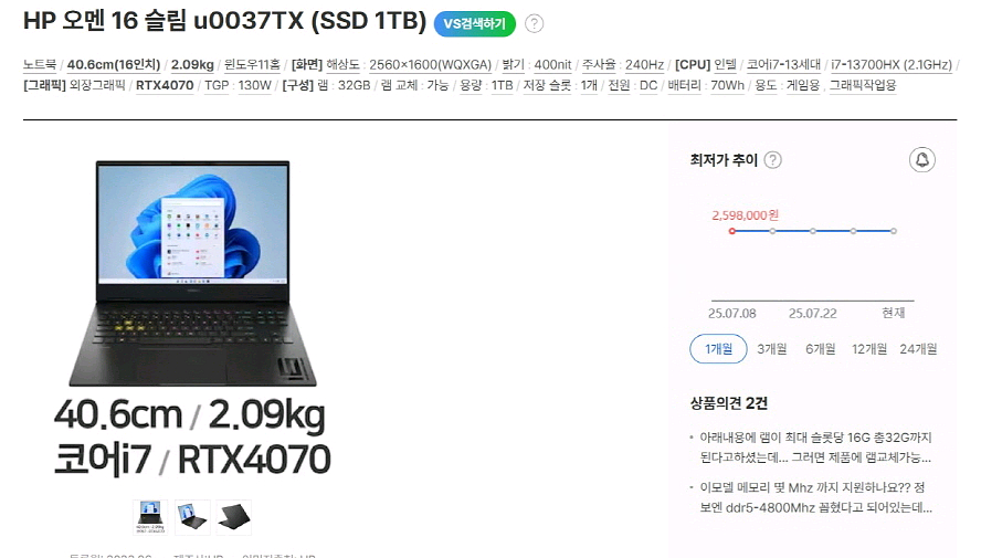 HP 최신 오멘 고성능 게이밍 노트북/램64G,4070--4