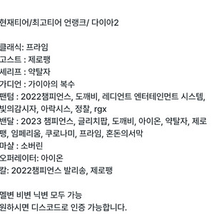 한섭 발로란트 굿즈 급처 (22,23 챔피언스)