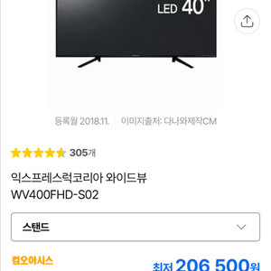 와이드뷰 모니터 겸 TV