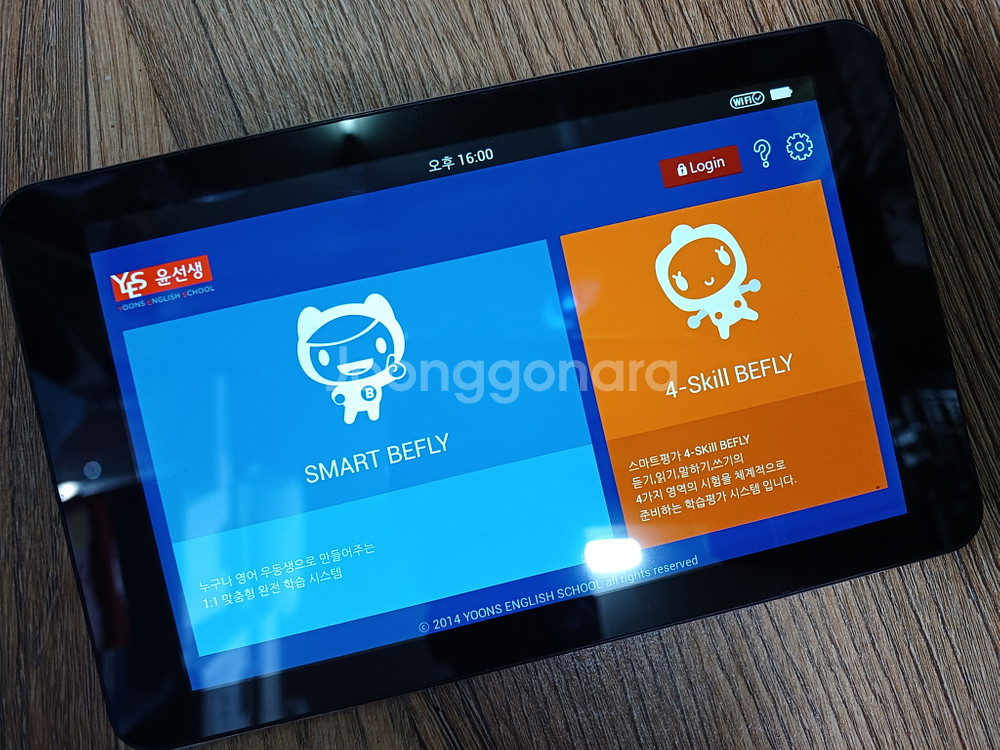 :MUZ Q7 8GB 윤선생 SMART 교육용 태블릿--2