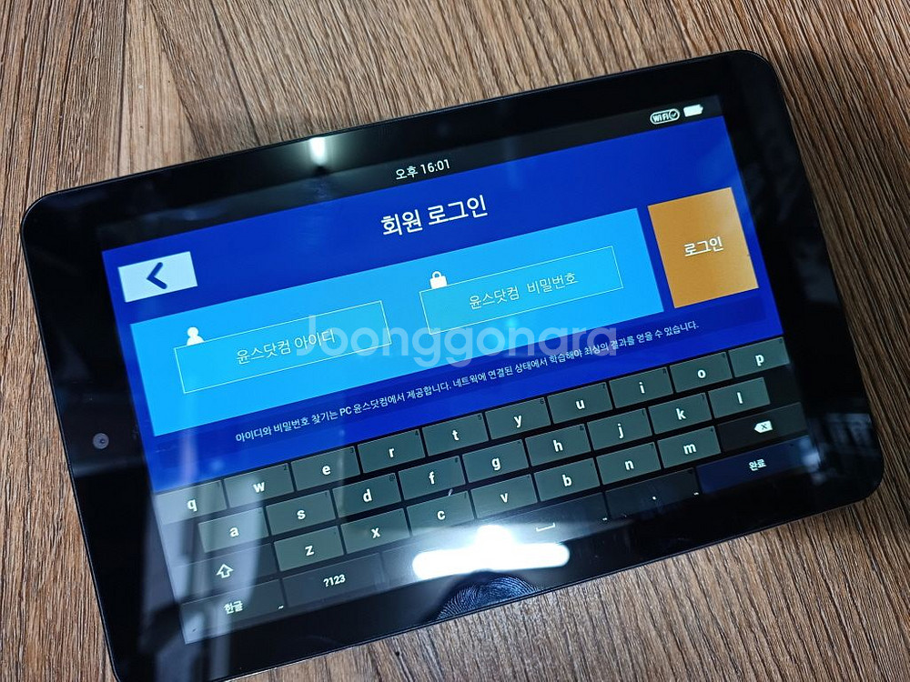 :MUZ Q7 8GB 윤선생 SMART 교육용 태블릿--3