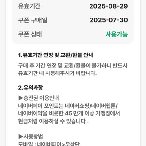 네이버페이 일괄 3천원