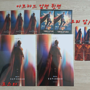 슈퍼맨 아트카드 오리지널티켓 포스터A3