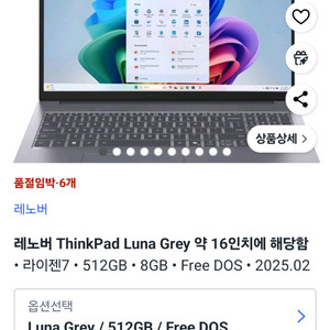 레노버 아이디어패드 슬림3 r7 8840