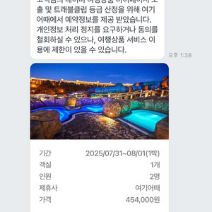 쏘라노 설악 워터피아 1박2일